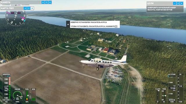 Летаем около дачи Дмитрия Анатолиевича в Microsoft flight simulator 2020 смотреть онлайн