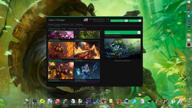 Обзор #1 - Dota 2 Changer by DelDiavolo смотреть онлайн
