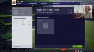 Агент Fifa online 4