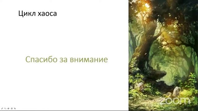 Приемка "Миростроение. Создание сеттинга". 2 поток