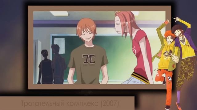 Топ 10 Романтических Аниме 1998-2010 [TEV]