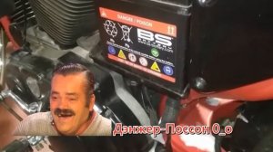 Аккумулятор Дэнжер Поссон