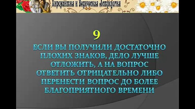 Джйотиш Астрология - Нимитта (знаки и предзнаменования)