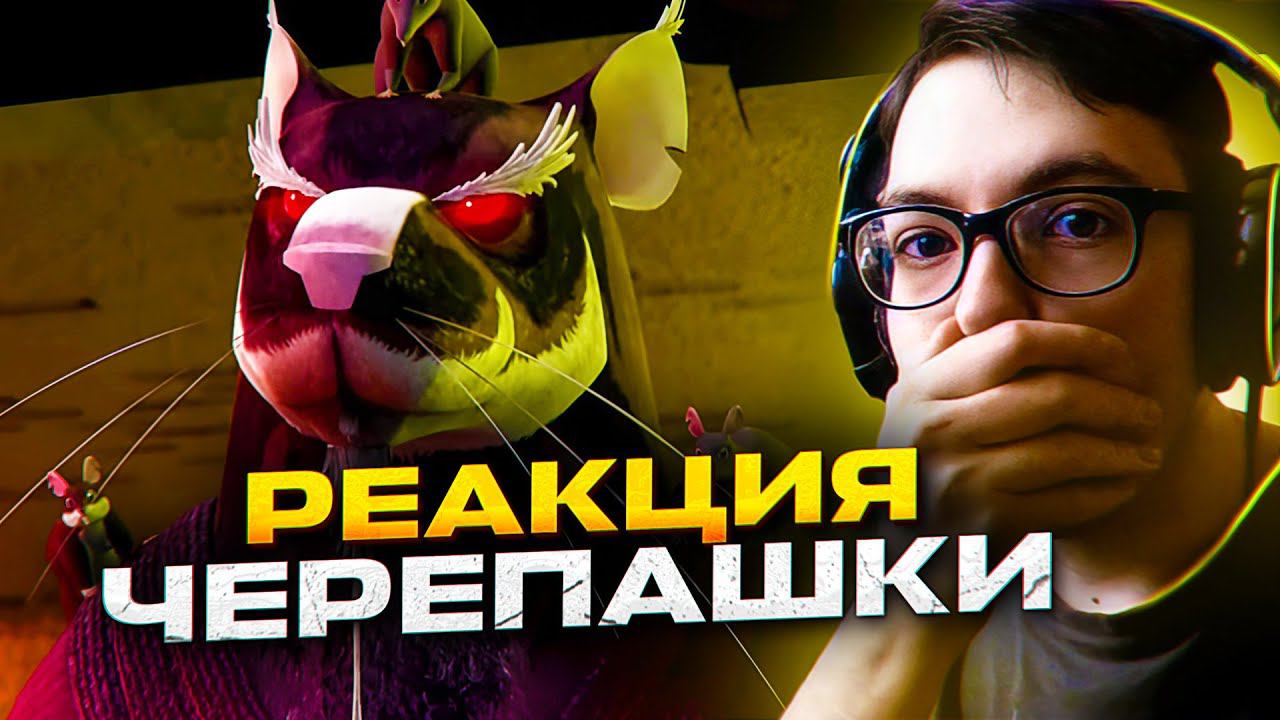Сплинтер против Черепах  13 серия 1 сезон | Реакция на мультсериал Черепашки Ниндзя 2012