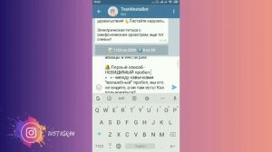 Как сделать #абзацы в инстаграм в посте. ЛУЧШИЙ способ сегодня.