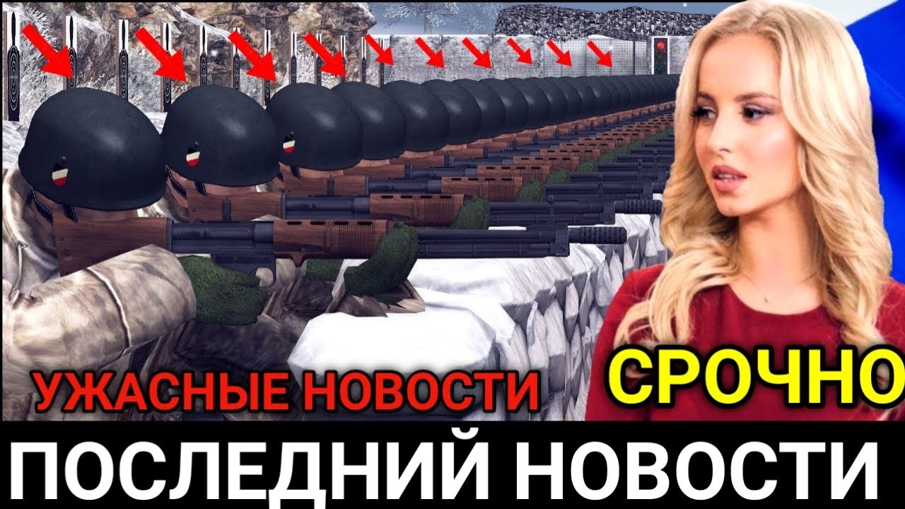 Срочно! Началось Ужас! Такого Еще Не Было! Экстренные Новости смотреть онлайн