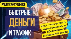 Система пассивного дохода