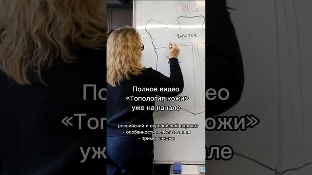 Топография шкуры. Как выбрать кожу. На какие части делят шкуру на кожевенном производстве