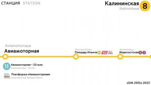 Информатор Московского метро: Пересадки на БКЛ.