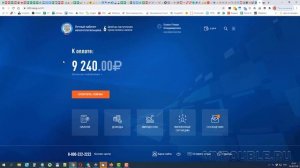 Оплата имущественного налога