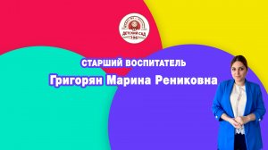 На конкурс «Воспитатель года города Краснодара» в 2024 году