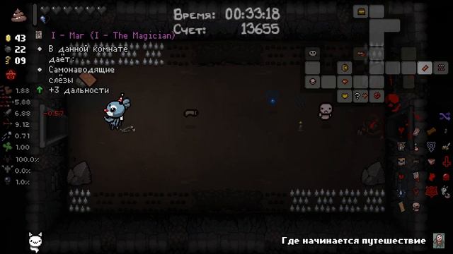 Закрываем Синего Малыша (??? до Биста) / Идеальный Дьявол / The Binding of Isaac: Repentance