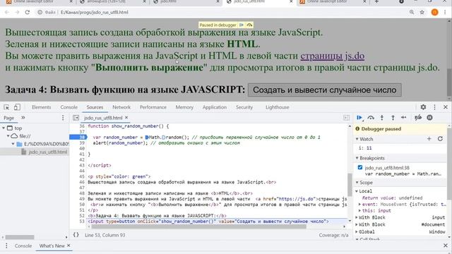Функции в программировании и HTML. 4-ая основа программирования из 5-и.