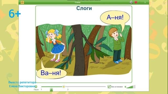Русский язык