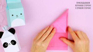 Оригами КОРОБОЧКА МОЛОКА из бумаги | DIY Милые зверята | Origami paper milk box