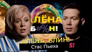 Стас Пьеха — сын, личная жизнь, шоу «Маска», психологические проблемы