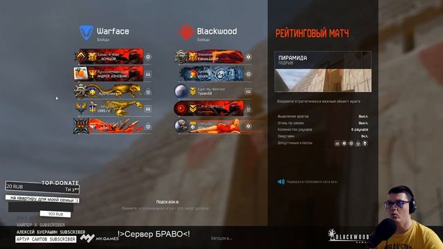 РМ ВАРФЕЙС (Розыгрыш) Сходим С УМА, Вылеты достали!! смотреть онлайн