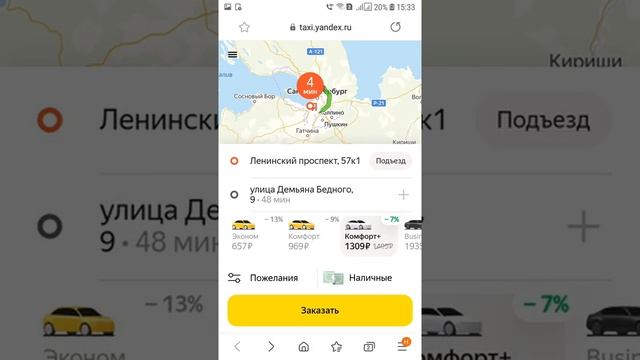 социальное такси или яндекс такси комфорт +