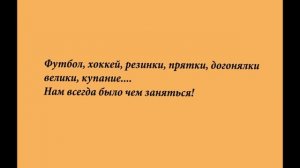 Детство советских детей