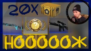 Counter-Strike: Global Offensive ➤ Открыл 20 Гамма кейсов выпал нож. Реакция на открытие кейсов