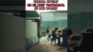 Дорама - Связь