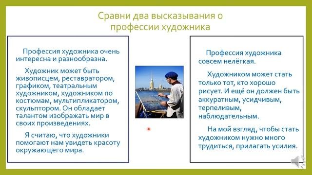 Как составить высказывание