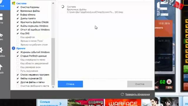 Как удалить логи в игровом центре в ручную Warface # RandomHack смотреть онлайн