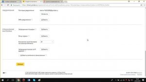 Баннер на поиске в Яндекс Директ. Запись с урока. Продвижение сайта продажи Мрамора оптом.