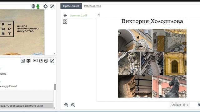 Занятие 2  Искусство Античности