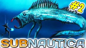 Subnautica #2 Становится все Страшнее. Огромный Взрыв Корабля. Новый Костюм. Новые Чертежи.