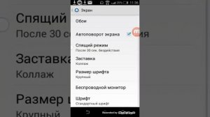 Как установить шрифт на android.