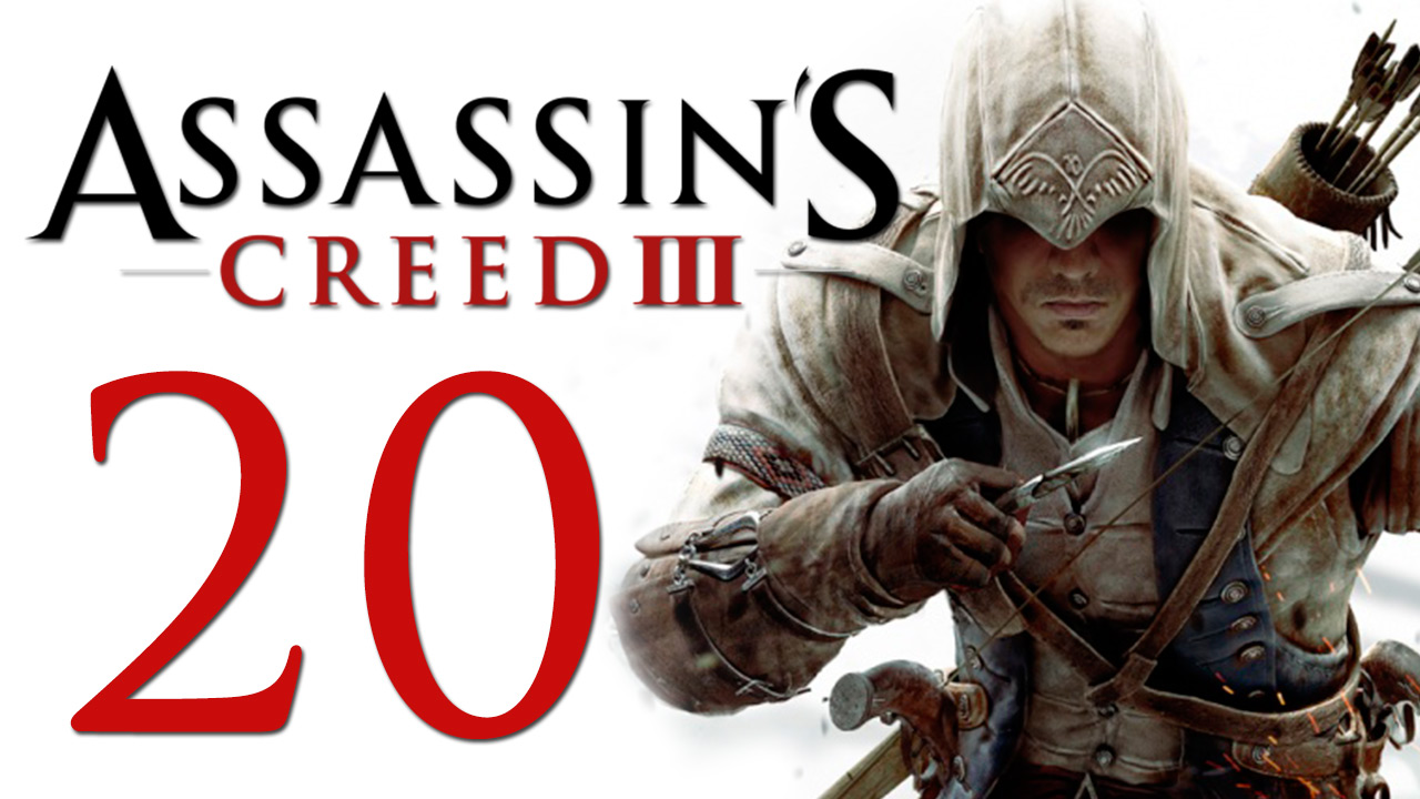 Assassin's Creed 3 - Прохождение игры на русском [#20] | PC (2014 г.)