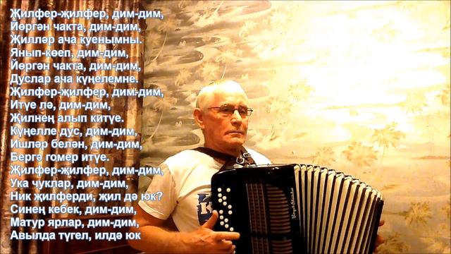 ДИМ-ДИМ