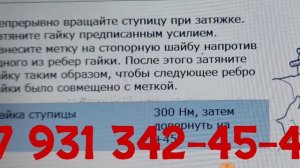 Гайка передней ступицы СКАНИЯ - момент затяжки. Как правильно затянуть гайку передней ступицы SCANI