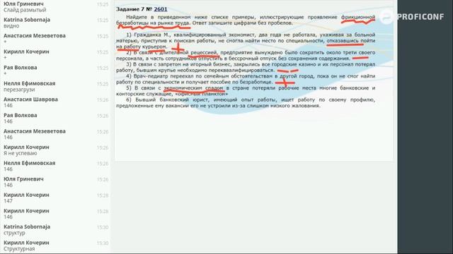 Виды безработицы. Обществознание 2020 ЕГЭ