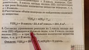 Химия 8 кл/О.С.Габриелян/Тема 29 Расчеты по химическим уравнениям/22.03.23 11:20