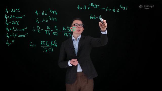 Задача недели. Химия. №82. Температурная зависимость скорости реакции смотреть онлайн