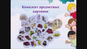 Коррекционно-развивающий игровой комплекс «Карусель»