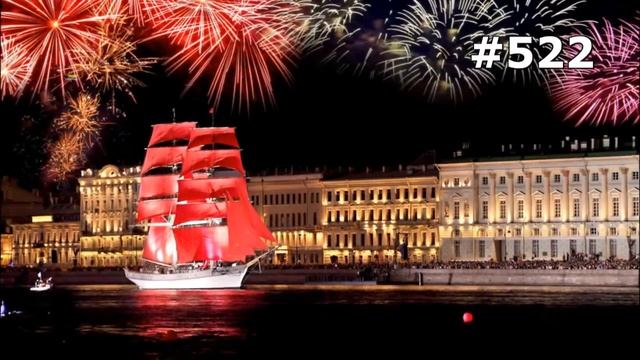 #522. Парусники (Корабли и суда) смотреть онлайн