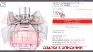 духи диалог дзинтарс