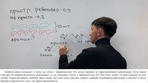 Ковбой Джон попадает в муху | Задача из ЕГЭ