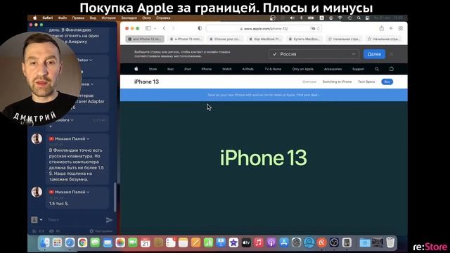Покупка техники Apple за границей. Плюсы и минусы смотреть онлайн