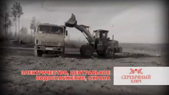 Коттеджный поселок "Серебряный ключ"