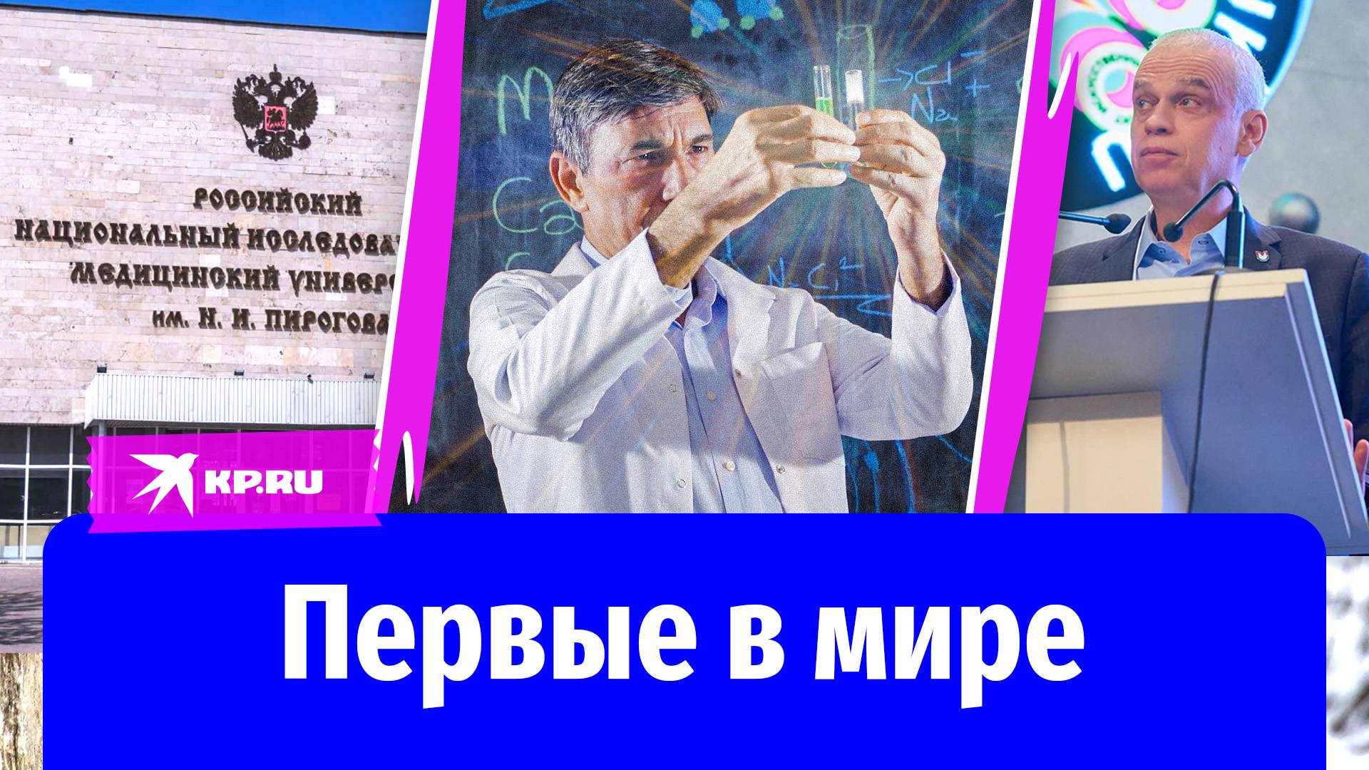 Российские учёные первыми в мире создали препарат от болезни Бехтерева