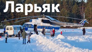 Ларьяк с дрона Нижневартовский район
