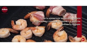 Канапе с креветками (0+)