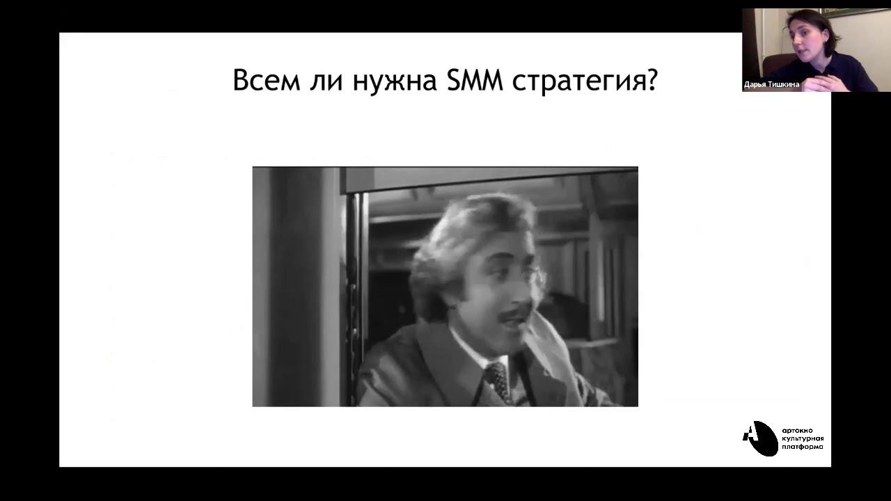 АРТ-ОКНО х РГГУ. Мастер-класс «Как правильно выстроить стратегию бренда в социальных сетях»