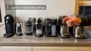 Капсульная кофемашина для дома. Плюсы и минусы