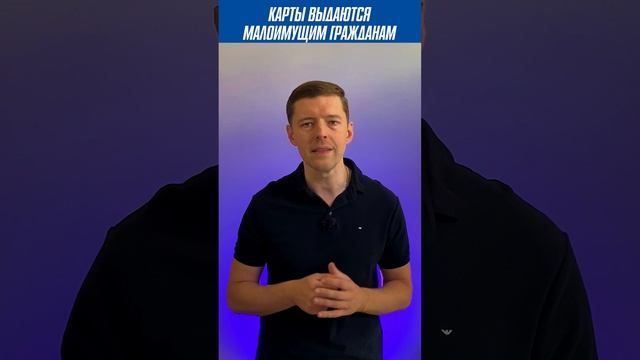 В России появились продуктовые карточки