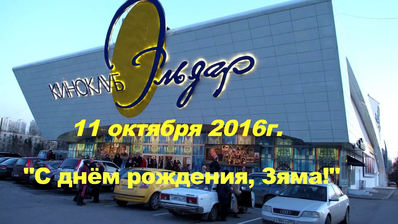 Зиновию Ефимовичу Гердту — 100 лет! смотреть онлайн